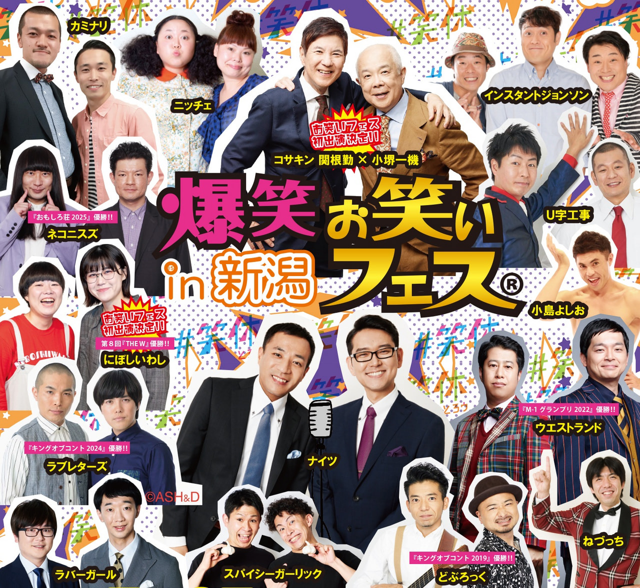 お笑いフェスin熊本 爆笑！！お笑いフェスin熊本 2022 - YouTube